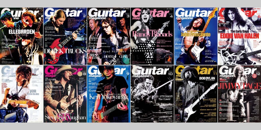 2007年のギター・マガジン　Guitar magazine Chronicle