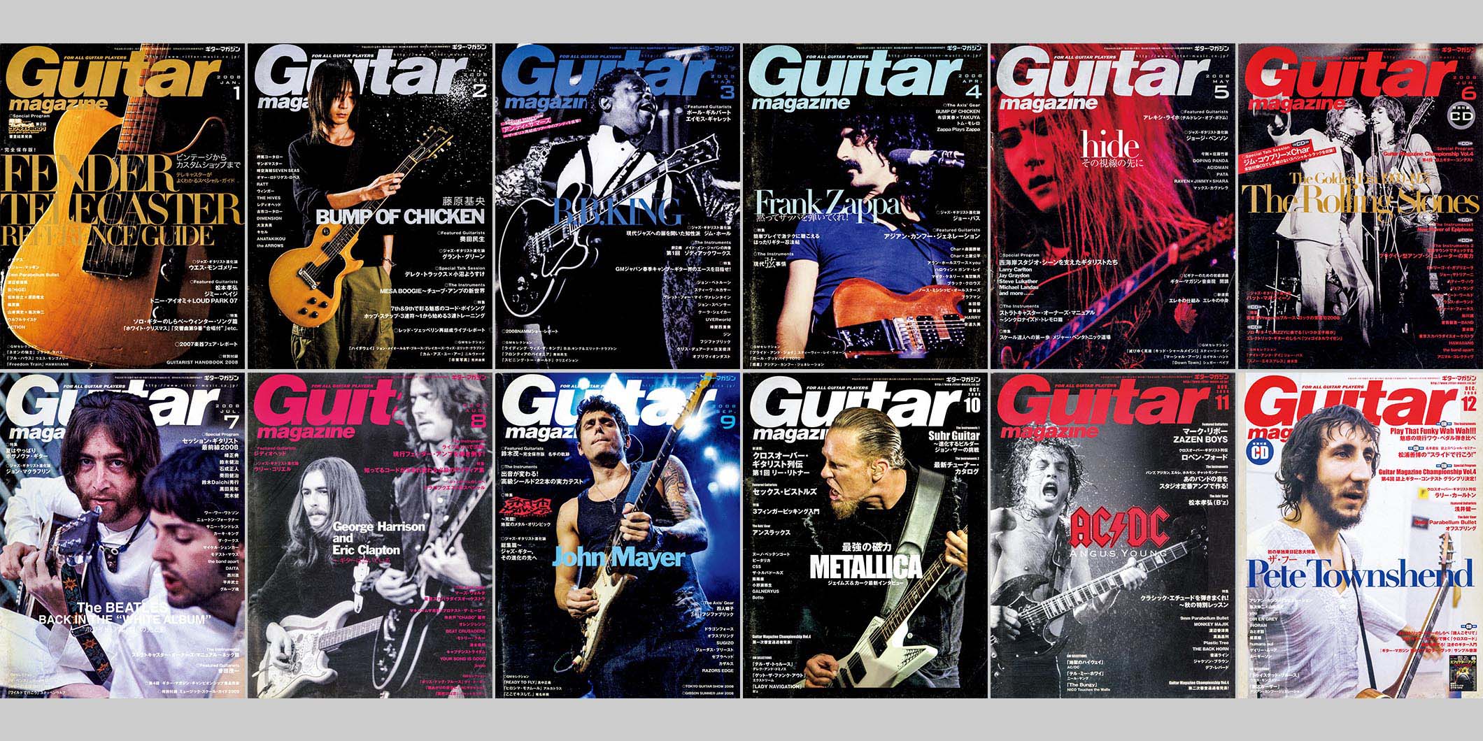 2008年のギター・マガジン　Guitar magazine Chronicle