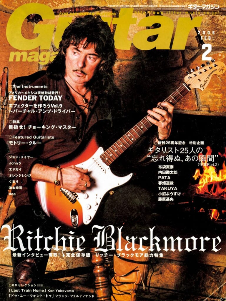 ギター・マガジン2006年2月号　表紙：リッチー・ブラックモア
