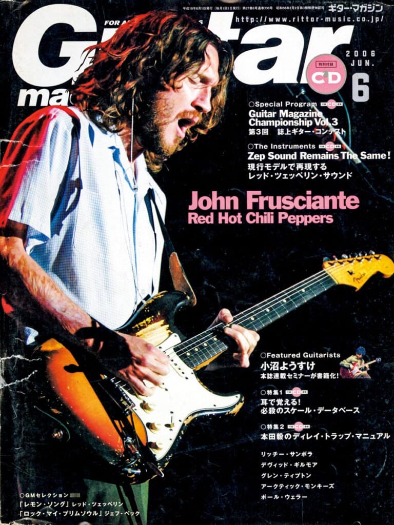 ギター・マガジン2006年6月号　表紙：ジョン・フルシアンテ　(レッド・ホット・チリ・ペッパーズ)