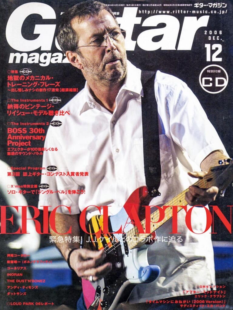 ギター・マガジン2006年12月号　表紙：エリック・クラプトン