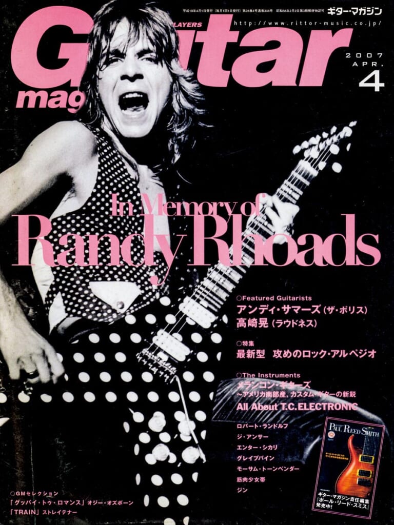 ギター・マガジン2007年4月号　表紙：ランディ・ローズ