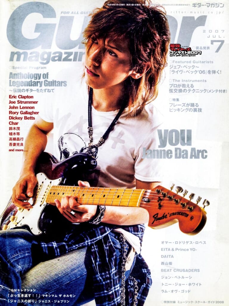 ギター・マガジン2007年7月号　表紙：you