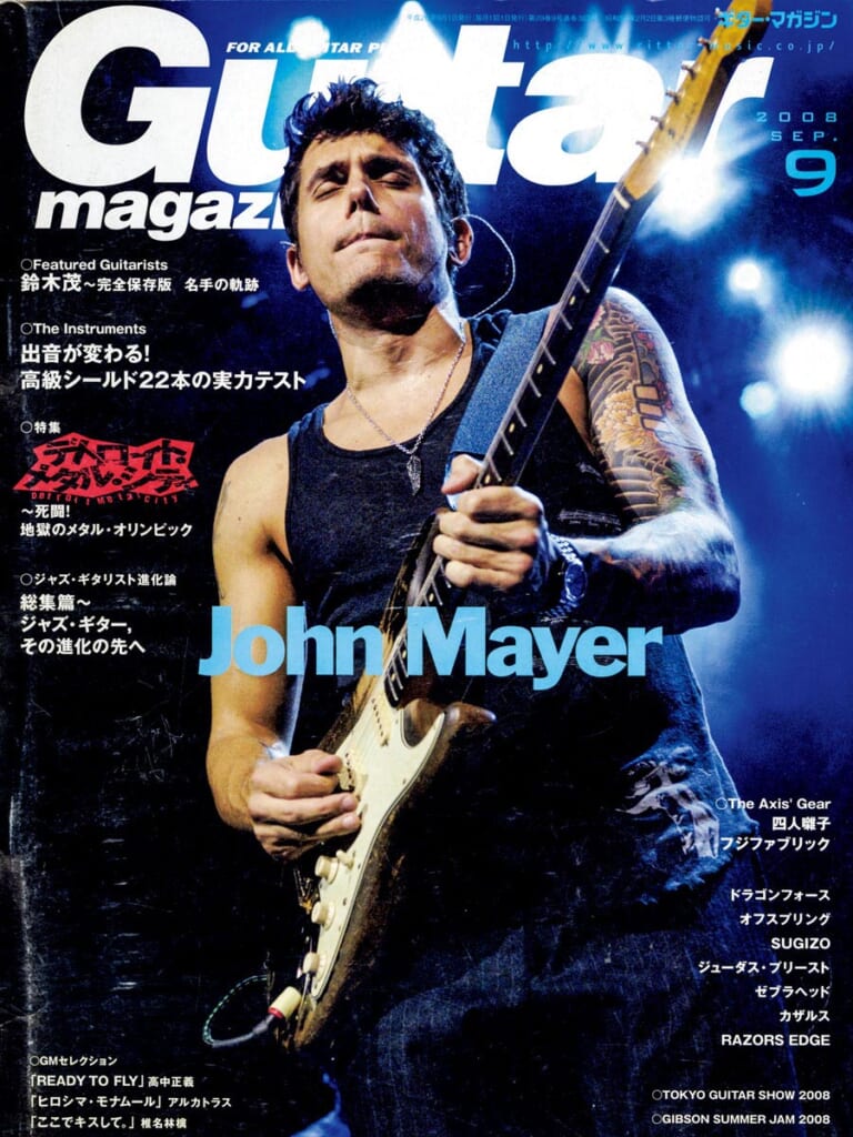 ギター・マガジン2008年9月号　表紙：ジョン・メイヤー