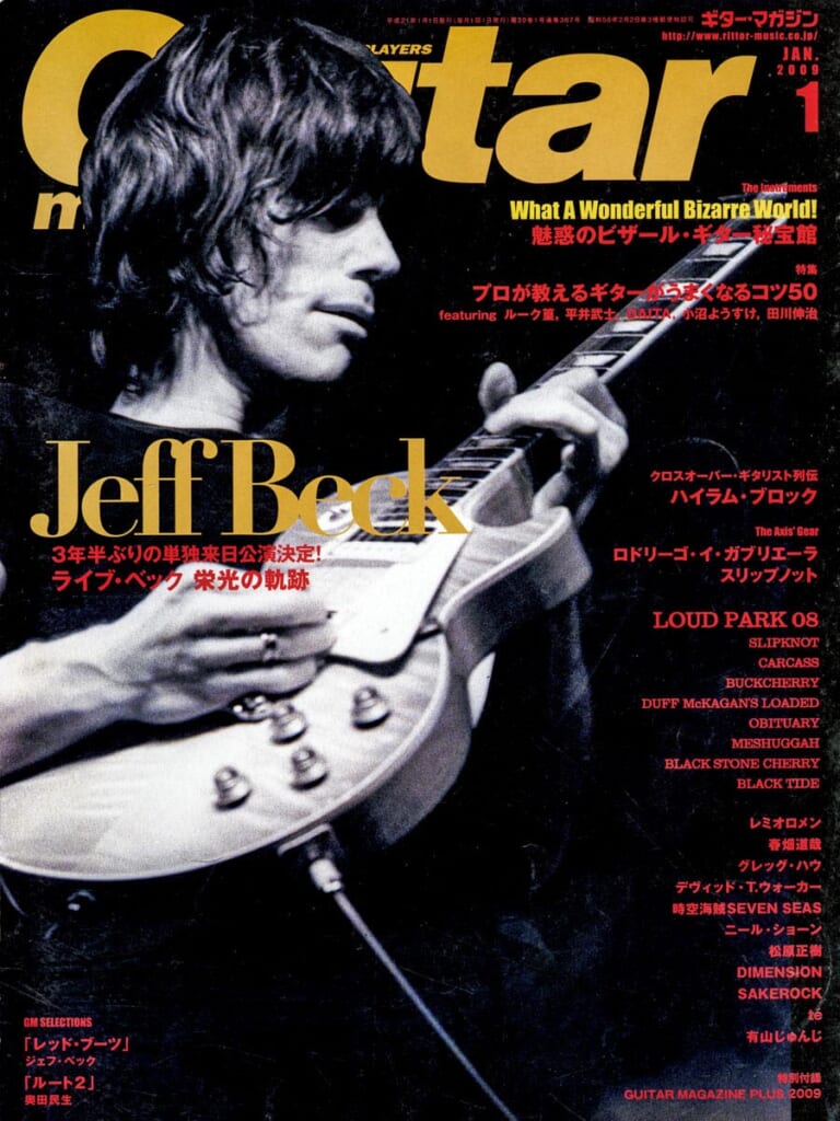 ギター・マガジン2009年1月号　表紙：ジェフ・ベック
