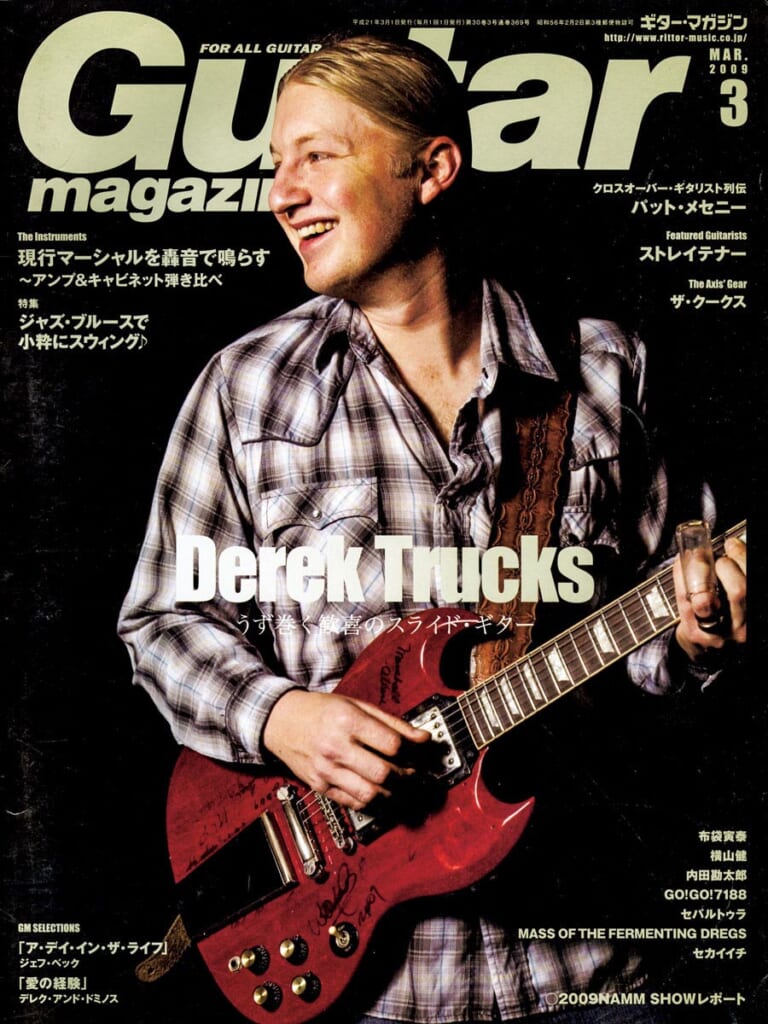 ギター・マガジン2009年3月号　表紙：デレク・トラックス