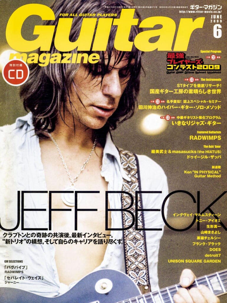ギター・マガジン2009年6月号　表紙：ジェフ・ベック