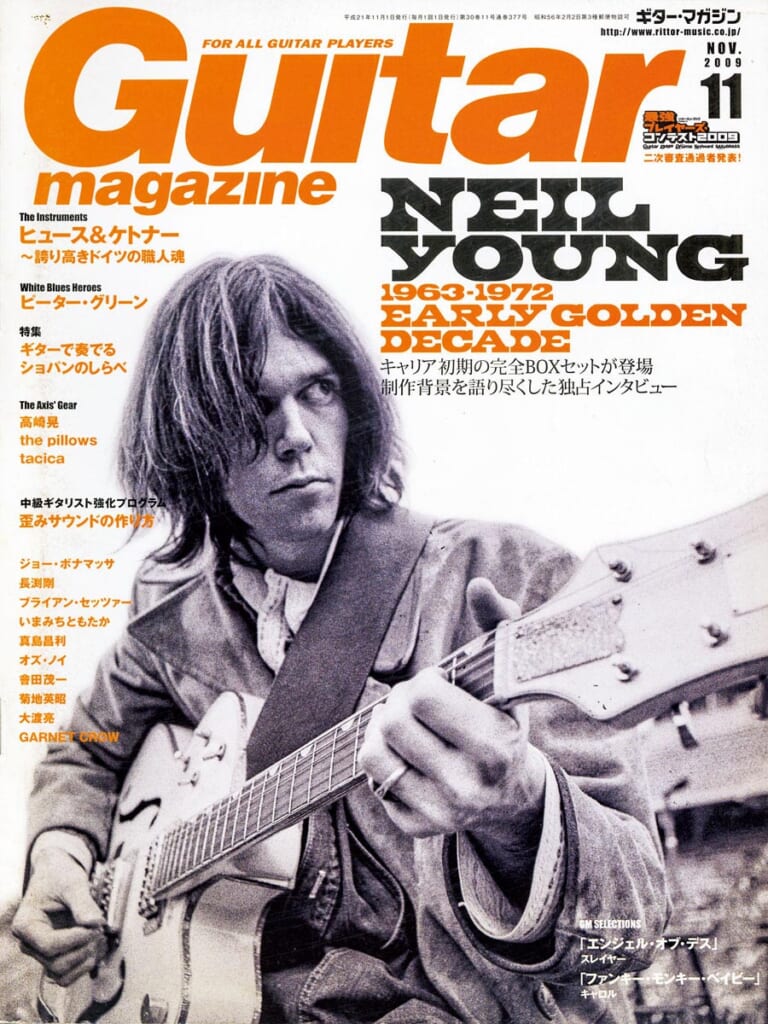 ギター・マガジン2009年11月号　表紙：ニール・ヤング