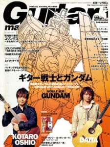 ギター・マガジン2010年1月号　表紙：ガンダム／押尾コータロー／DAITA