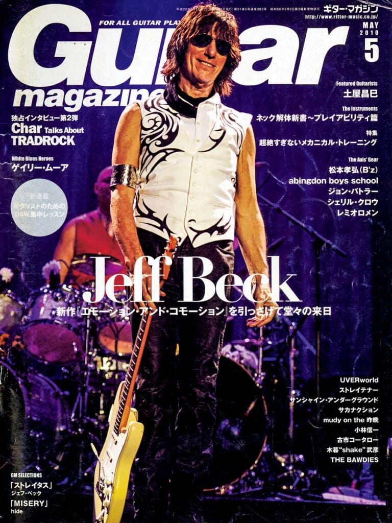 ギター・マガジン2010年5月号　表紙：ジェフ・ベック