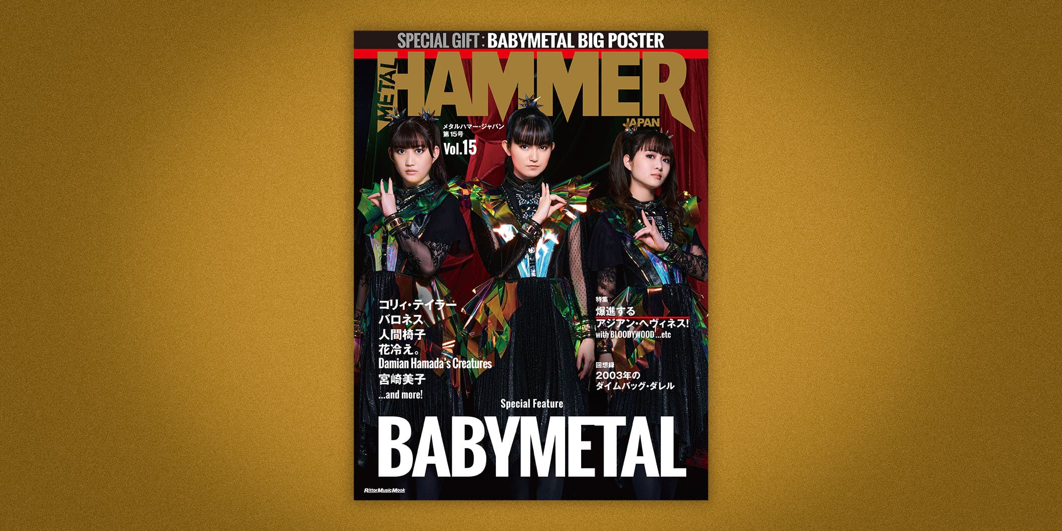 『METAL HAMMER JAPAN Vol.15』が発売中　ダレル、人間椅子、BLOODYWOOD……などなど、メタル・ギタリストが続々登場！