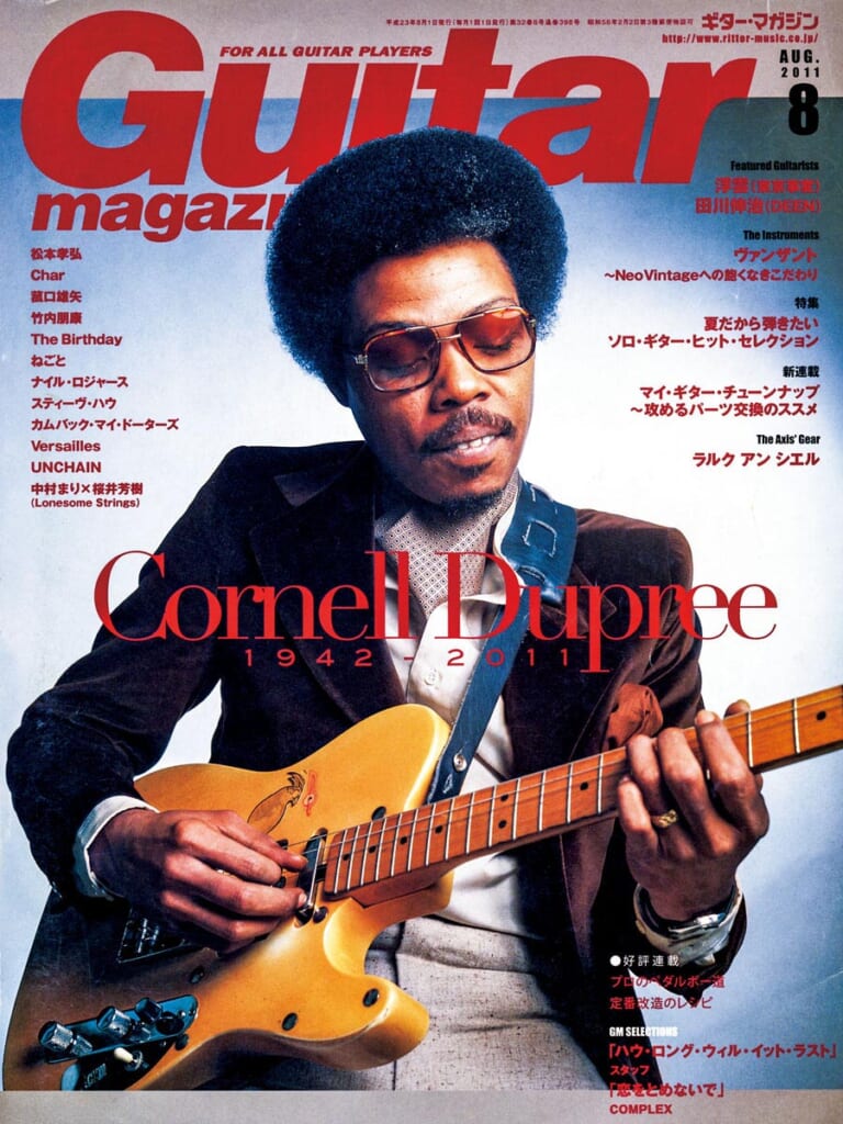 ギター・マガジン2011年8月号　表紙：コーネル・デュプリー