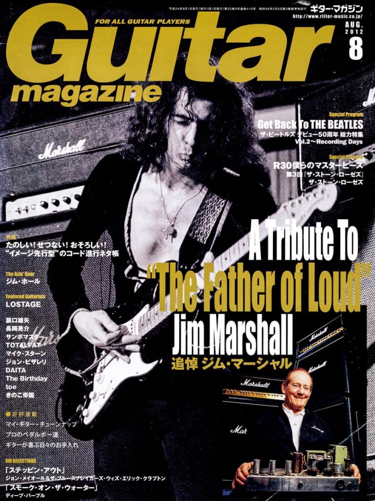 ギター・マガジン2012年8月号　表紙：リッチー・ブラックモア