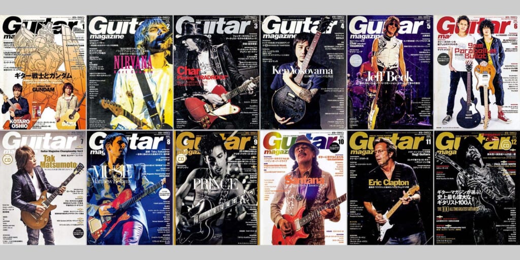 2010年のギター・マガジン　Guitar magazine Chronicle