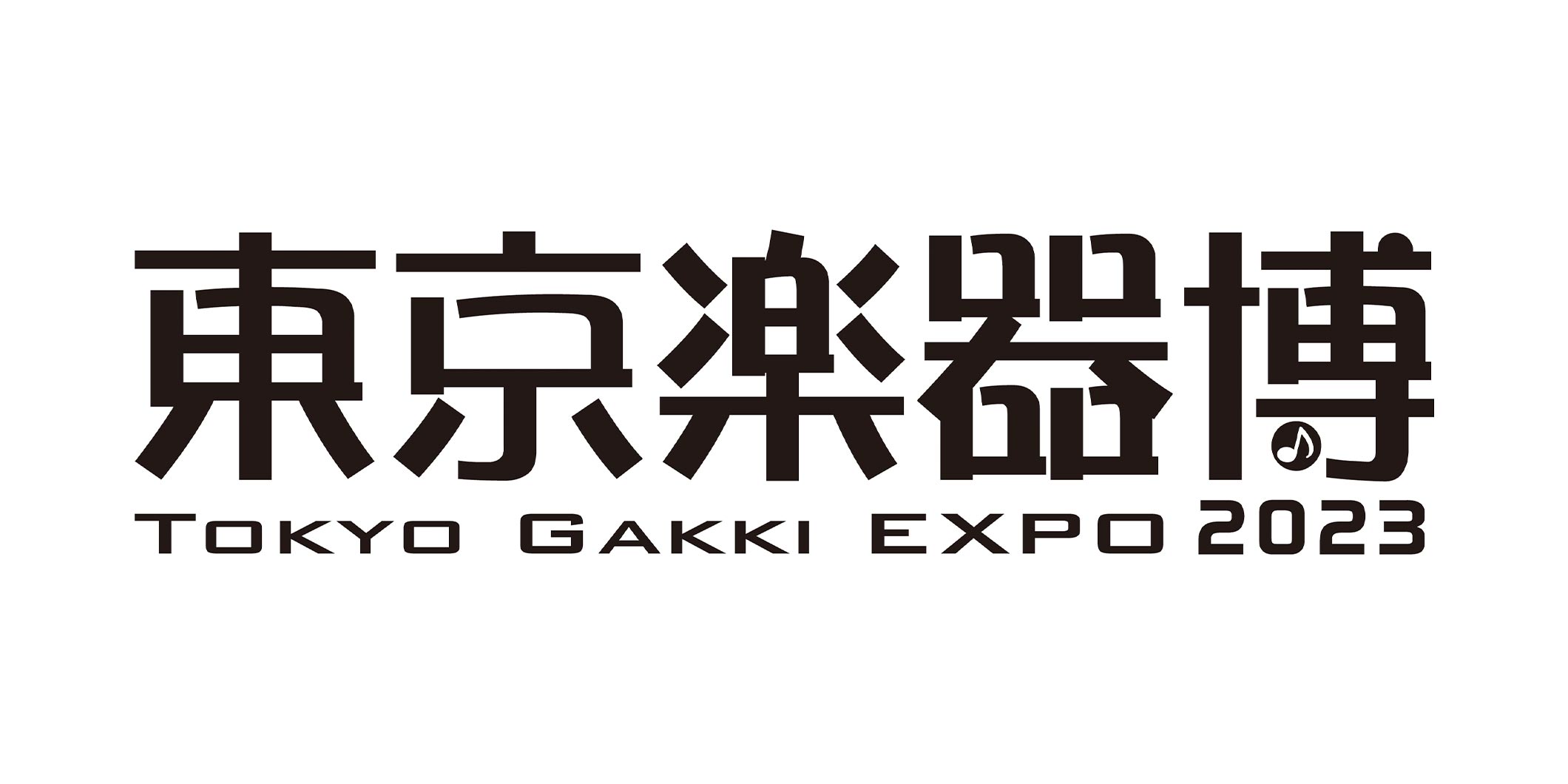 『東京楽器博2023/TOKYO GAKKI EXPO 2023』　11月11日（土）と12日（日）に東京・北の丸公園の科学技術館にて開催