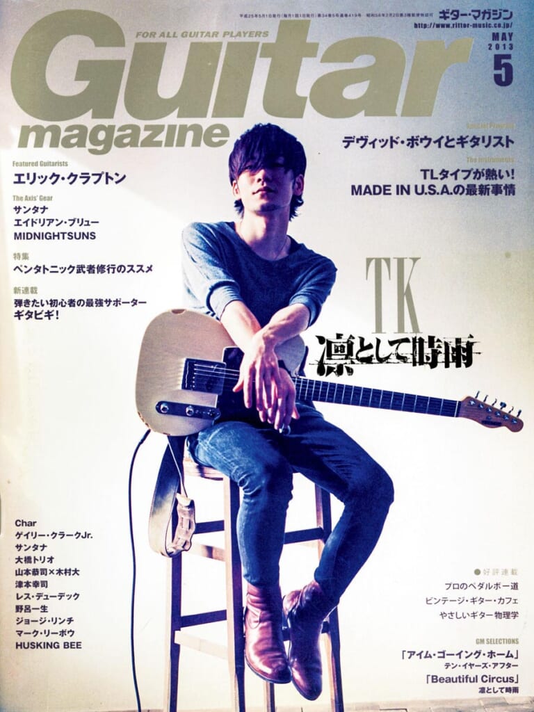 ギター・マガジン2013年5月号　表紙：TK