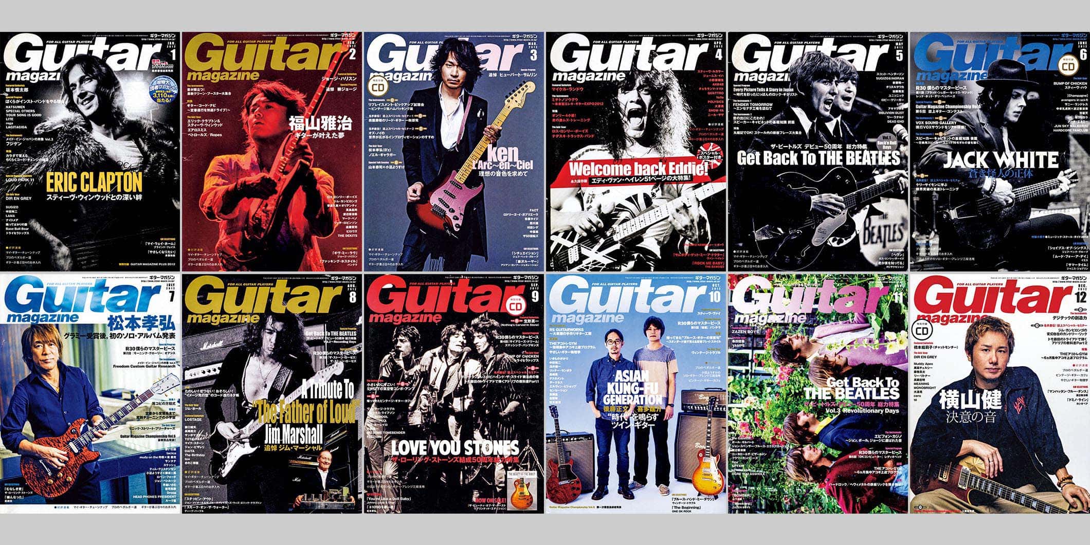 2012年のギター・マガジン　Guitar magazine Chronicle