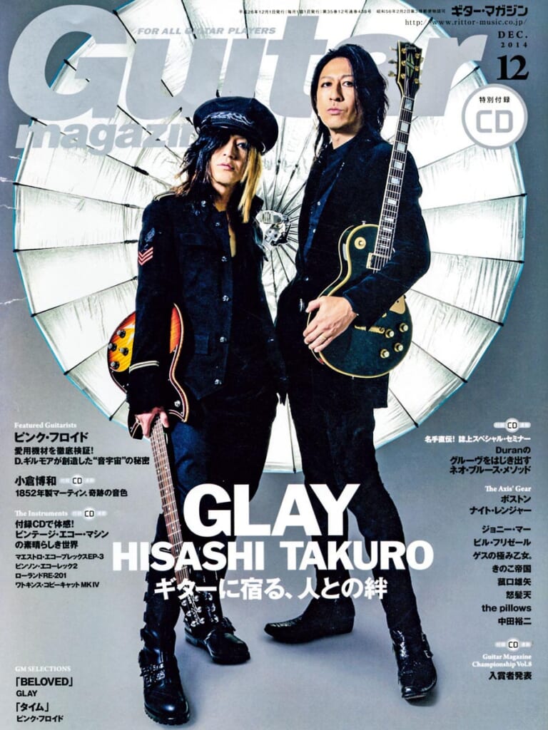 ギター・マガジン2014年12月号　表紙：HISASHI ＆ TAKURO