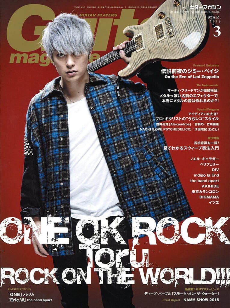 ギター・マガジン2015年3月号　表紙：ONE OK ROCK