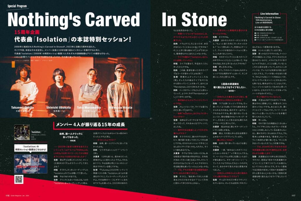 Nothing's Carved In Stone 15周年記念企画！
