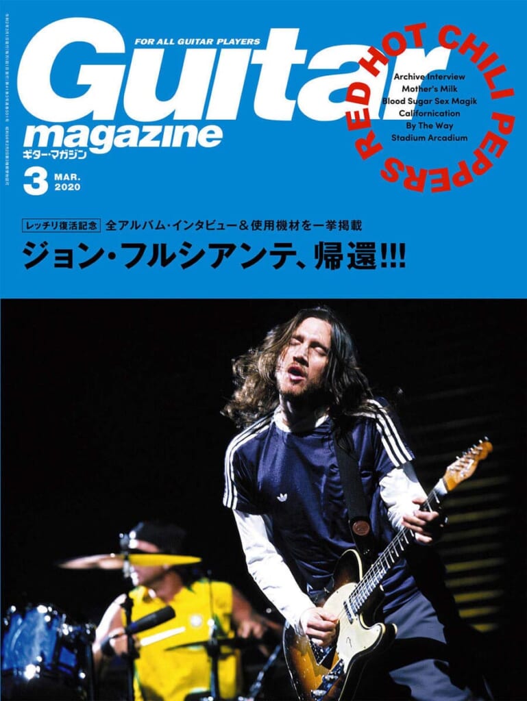 ギター・マガジン2020年3月号　表紙：ジョン・フルシアンテ