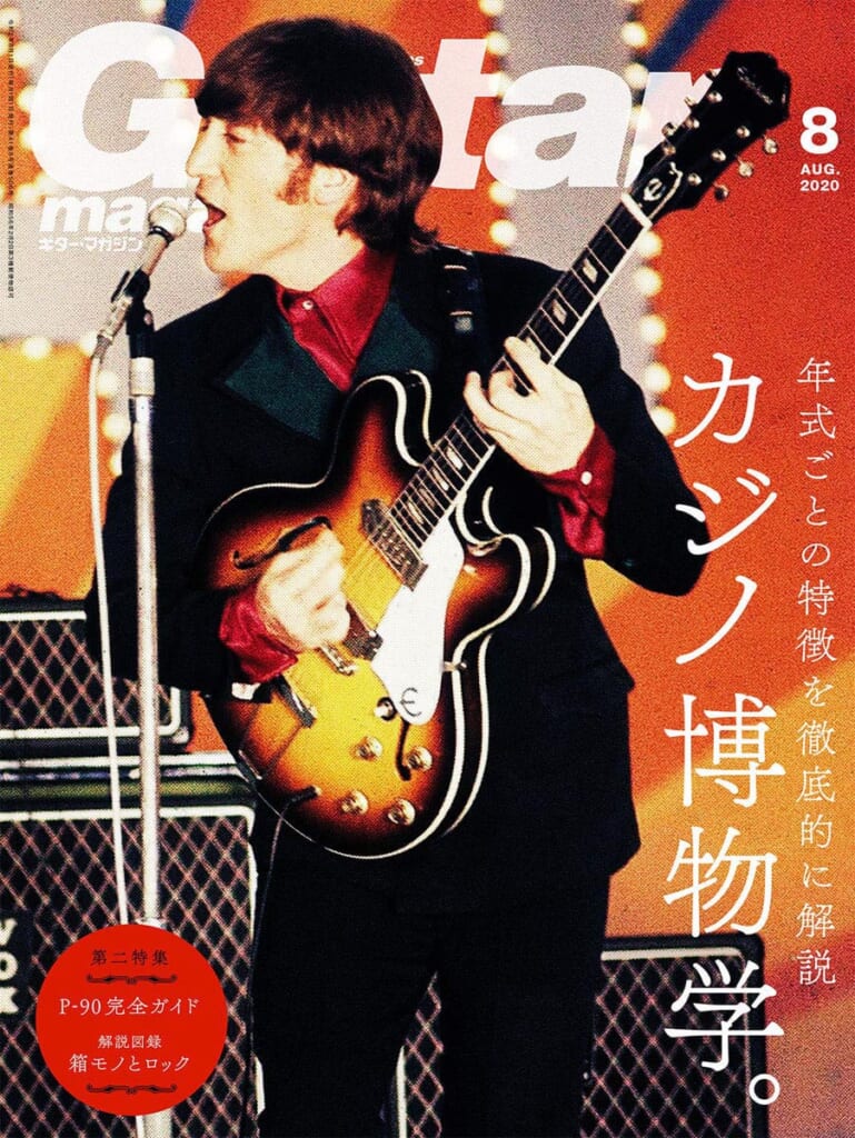 ギター・マガジン2020年8月号　表紙：ジョン・レノン