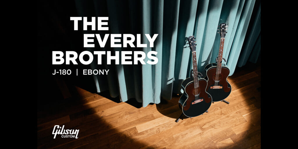 ギブソン、エヴァリー・ブラザーズのシグネチャー・モデル”Everly Brothers J-180”を発売