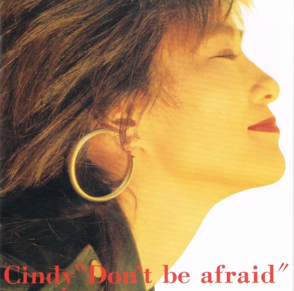 CINDY『Don’t Be Afraid』／1991年