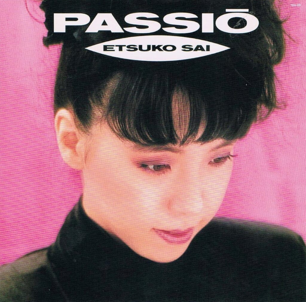 彩恵津子『PASSIO〜恋する心の迷宮庭園』／1986年