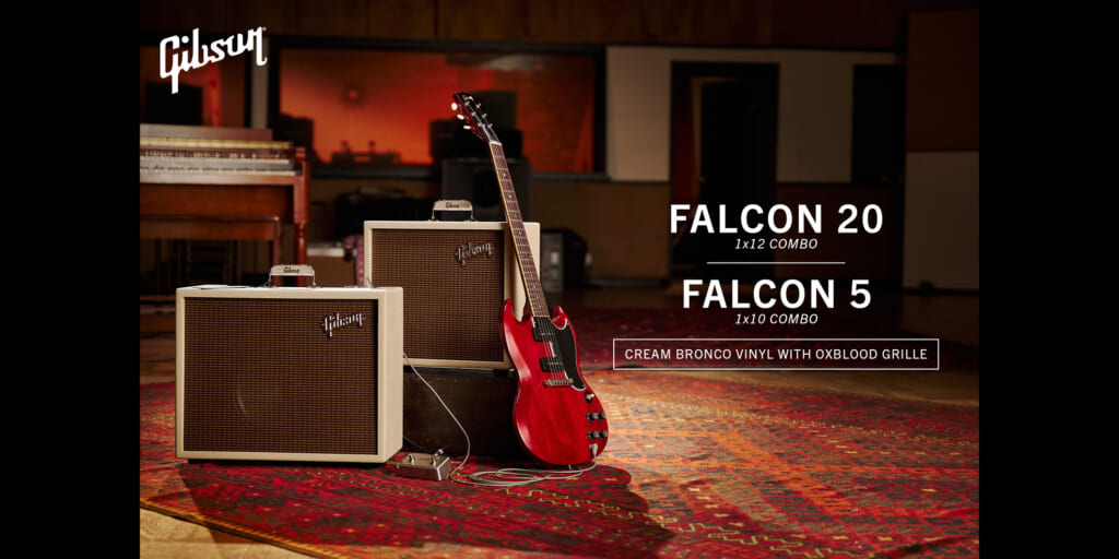 ギブソンよりギター・アンプのシリーズ“Falcon”が登場　往年のビンテージ・トーンと現代的な機能を両立