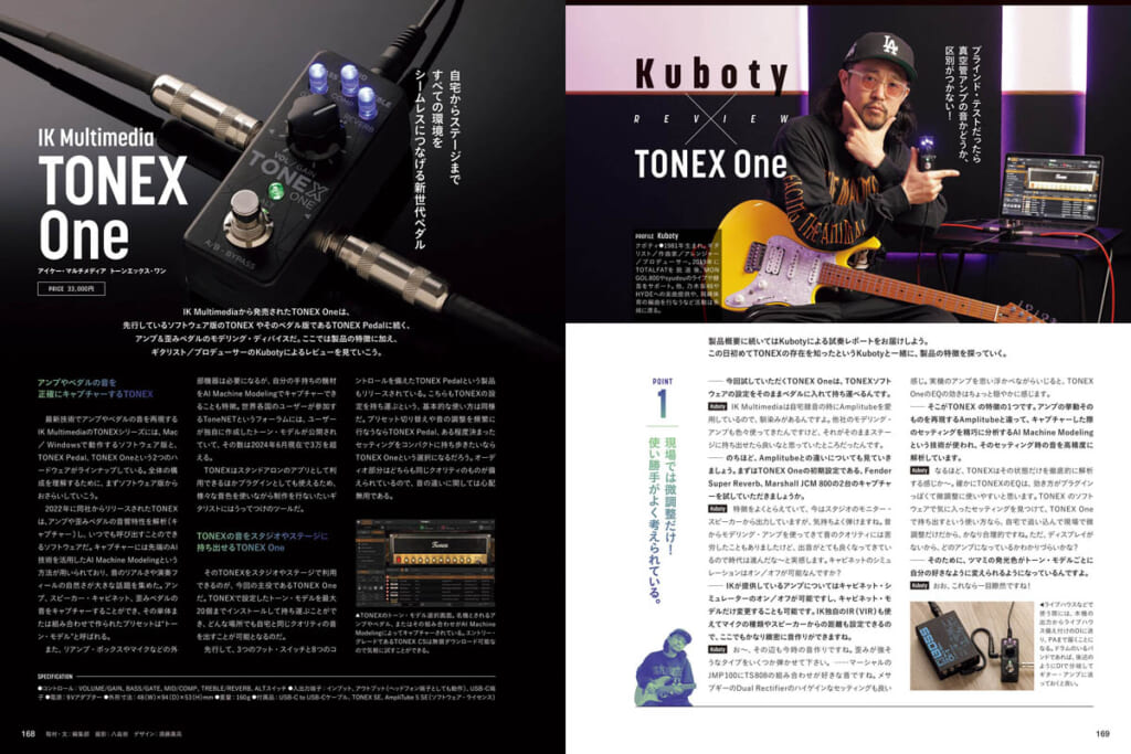 TONEX One × Kuboty