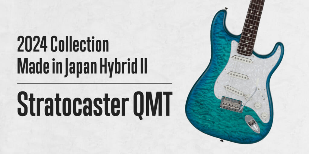 【ukicaster（ハンブレッダーズ）が試奏！】フェンダー“2024 Collection Made in Japan Hybrid II”ストラトキャスター（Quilt Maple Top）