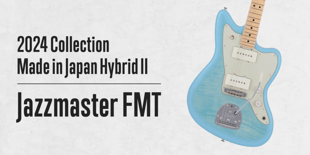 【ukicaster（ハンブレッダーズ）が試奏！】フェンダー“2024 Collection Made in Japan Hybrid II”ジャズマスター（Flame Maple Top）