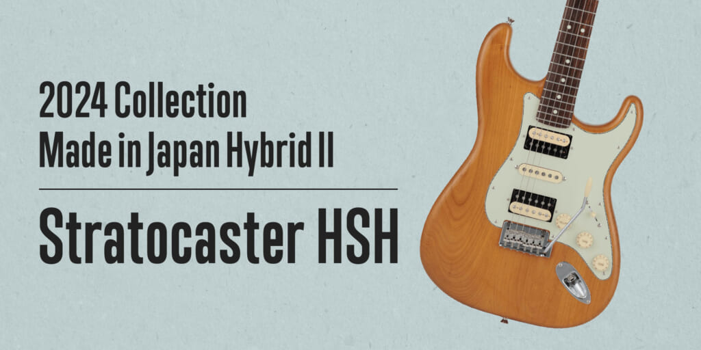 【ukicaster（ハンブレッダーズ）が試奏！】フェンダー“2024 Collection Made in Japan Hybrid II”ストラトキャスター（HSH）