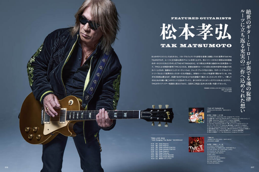 表紙／FEATURED GUITARISTS
松本孝弘（Tak Matsumoto）