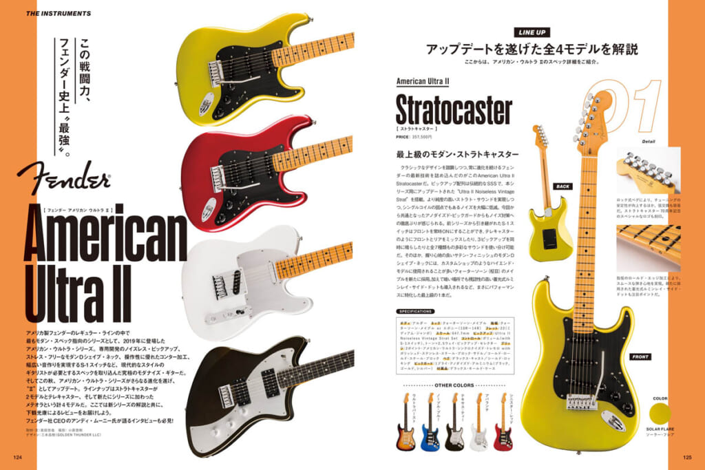 ●Fender American Ultra Ⅱ