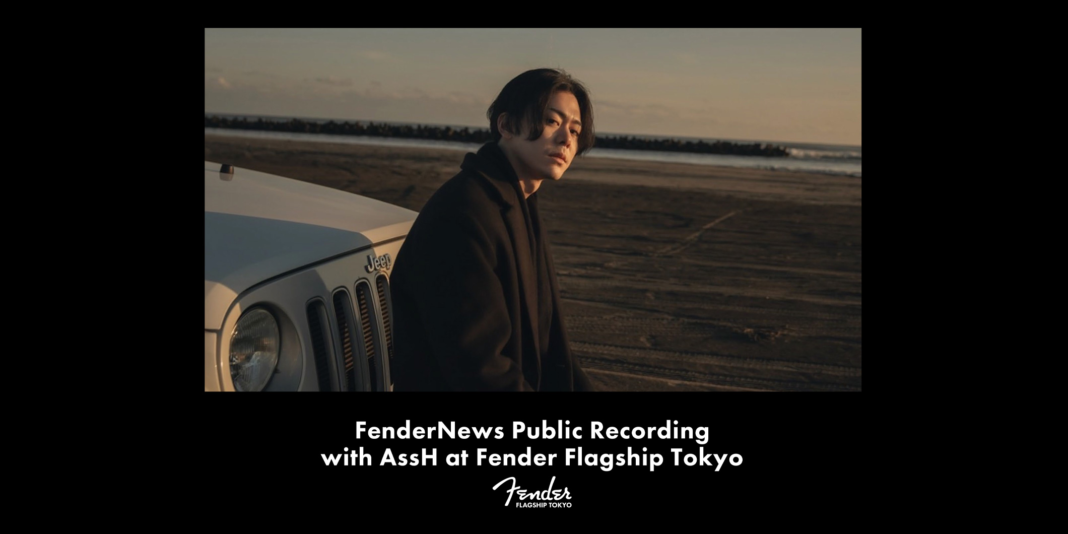 フェンダー、ギタリストのAssHが出演するイベントを12月にFender Flagship Tokyoで開催