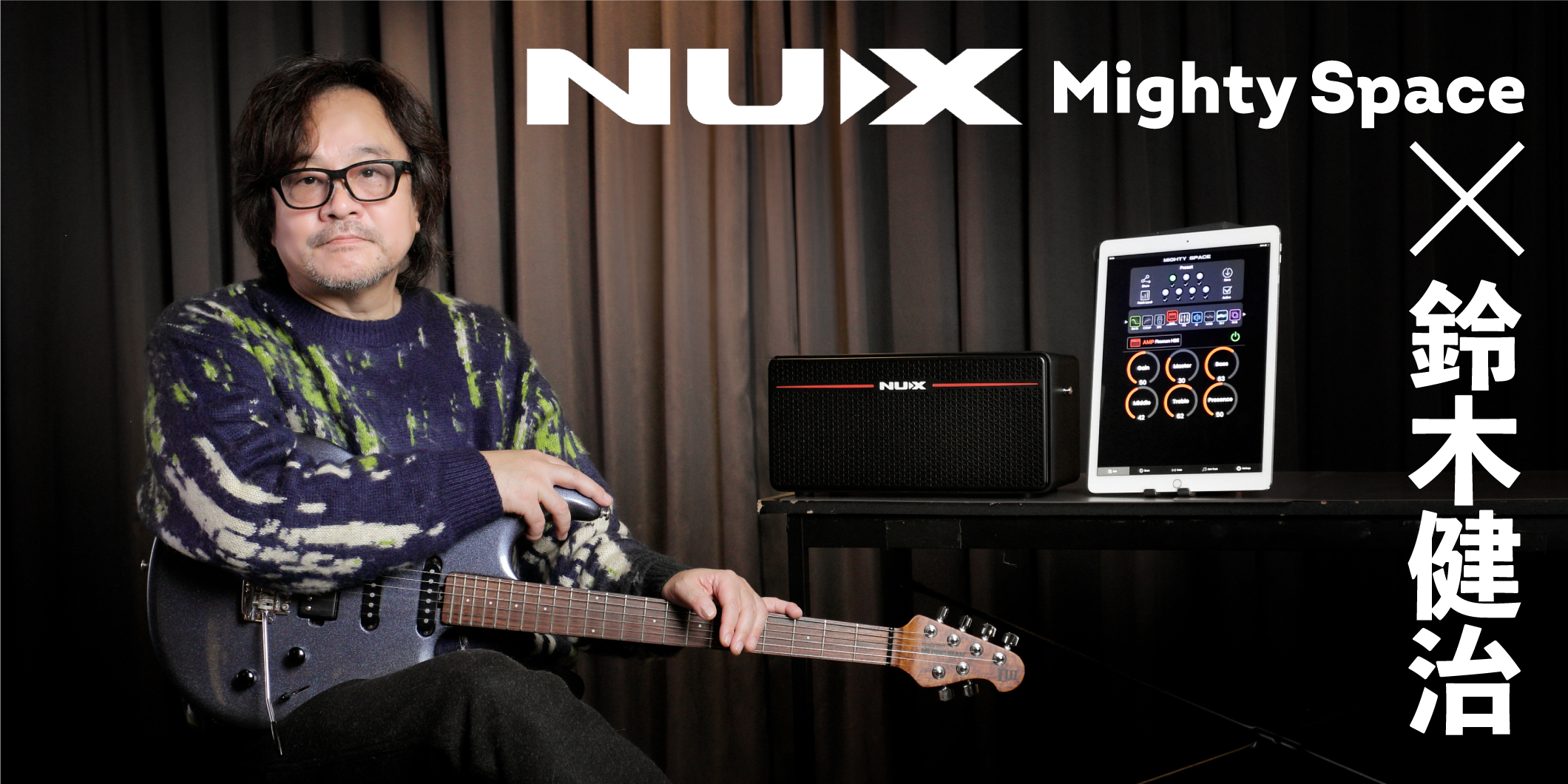 NUXのワイヤレス搭載小型モデリング・アンプ、Mighty Spaceを鈴木健治がチェック！