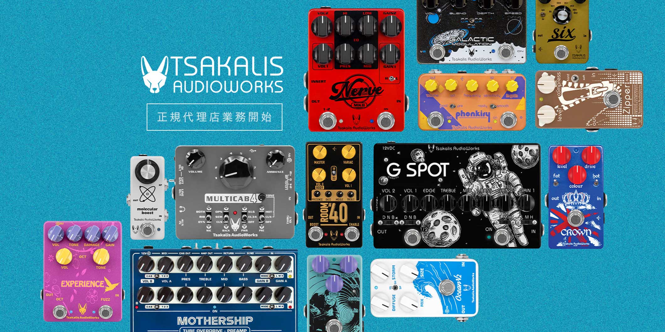 ギリシャのハンドメイド・エフェクター・ブランド“Tsakalis AudioWorks”、輸入販売代理店による日本展開を開始