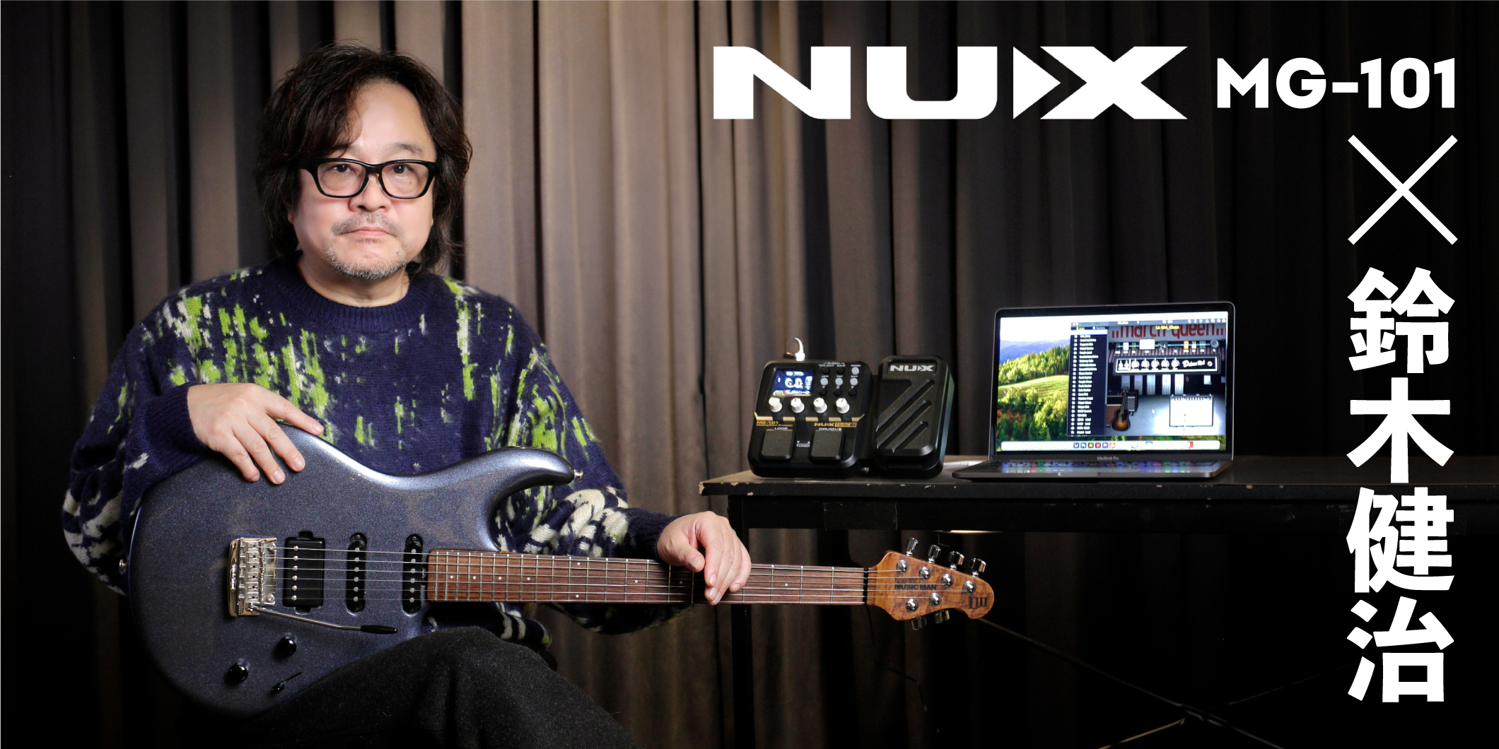 NUXのエントリー・クラス・マルチ・エフェクター、MG-101を鈴木健治がチェック！