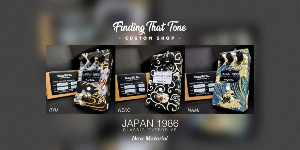 スペインのFinding That Tone、TS10をトリビュートした和柄のオーバードライブ・ペダル“JAPAN 1986”に新柄3種を追加