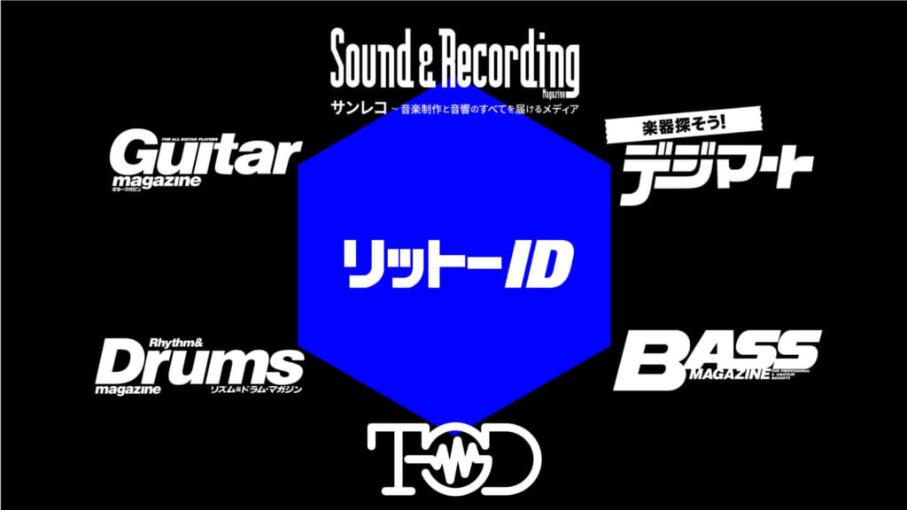 【お知らせとお願い】リットーIDへの会員移行を済ませていらっしゃらないお客様へ