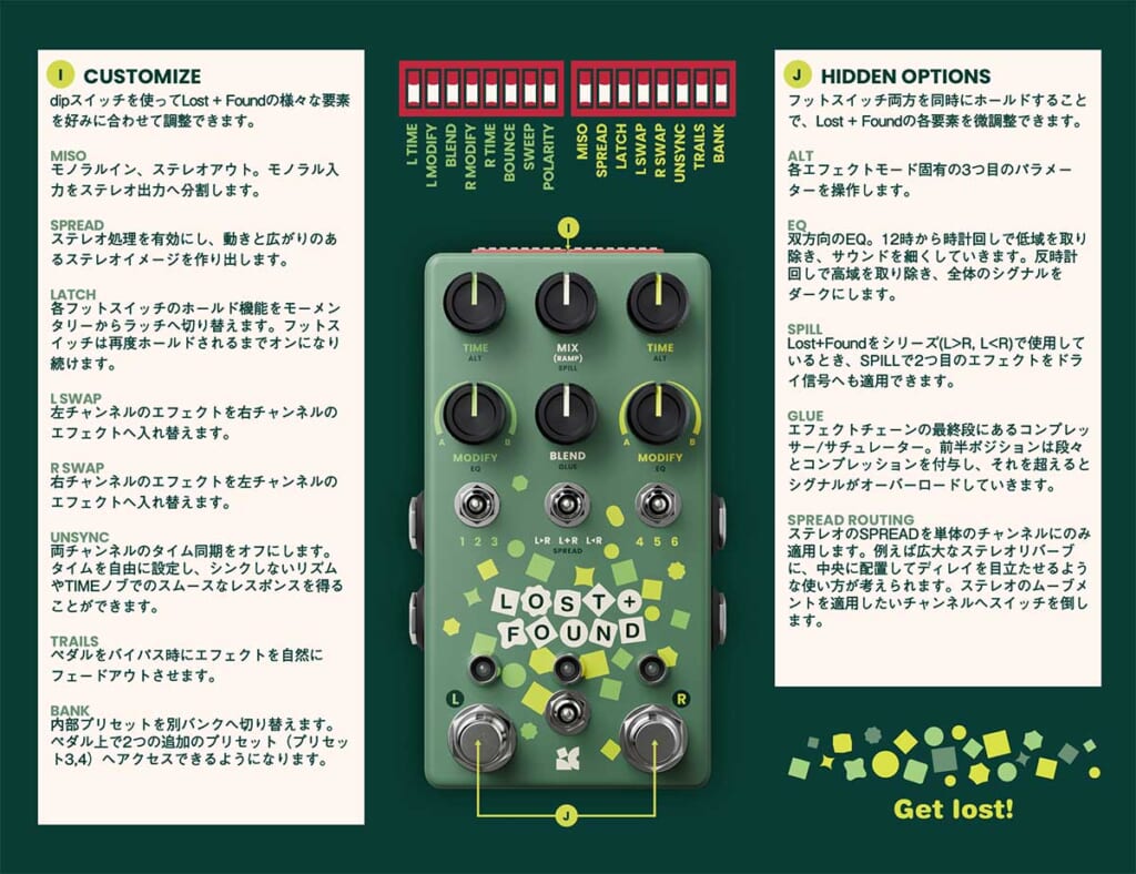 Chase Blissが、ブレンド可能な12モード搭載のマルチな新