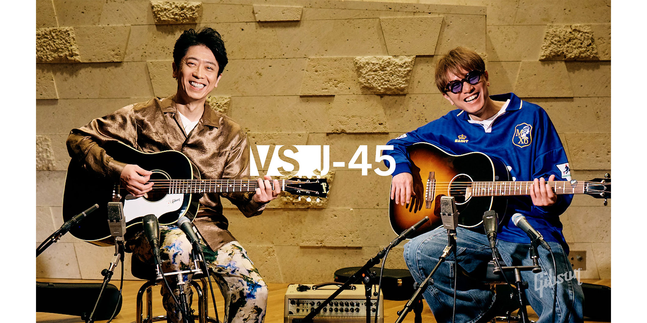 ギブソンがJ-45の魅力を紐解く動画第1弾を公開後藤輝基（フットボールアワー）と安田章大（SUPER EIGHT）によるギター愛に満ちたトークと演奏が見どころ