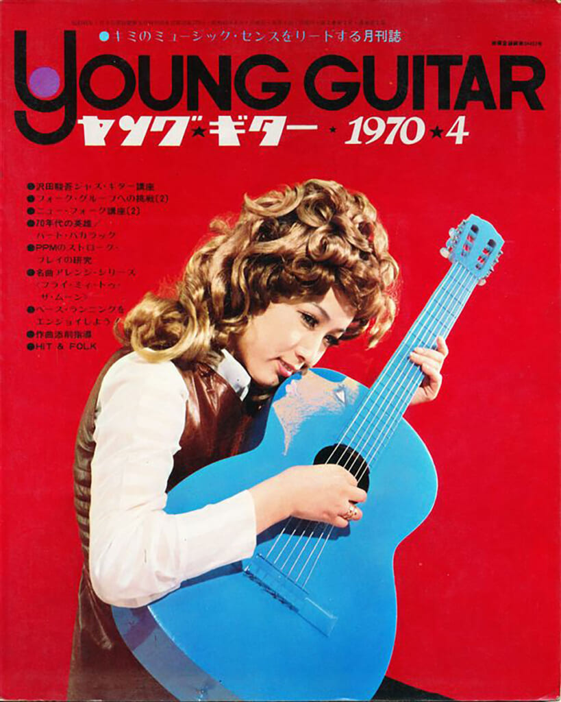 『Young Guitar』