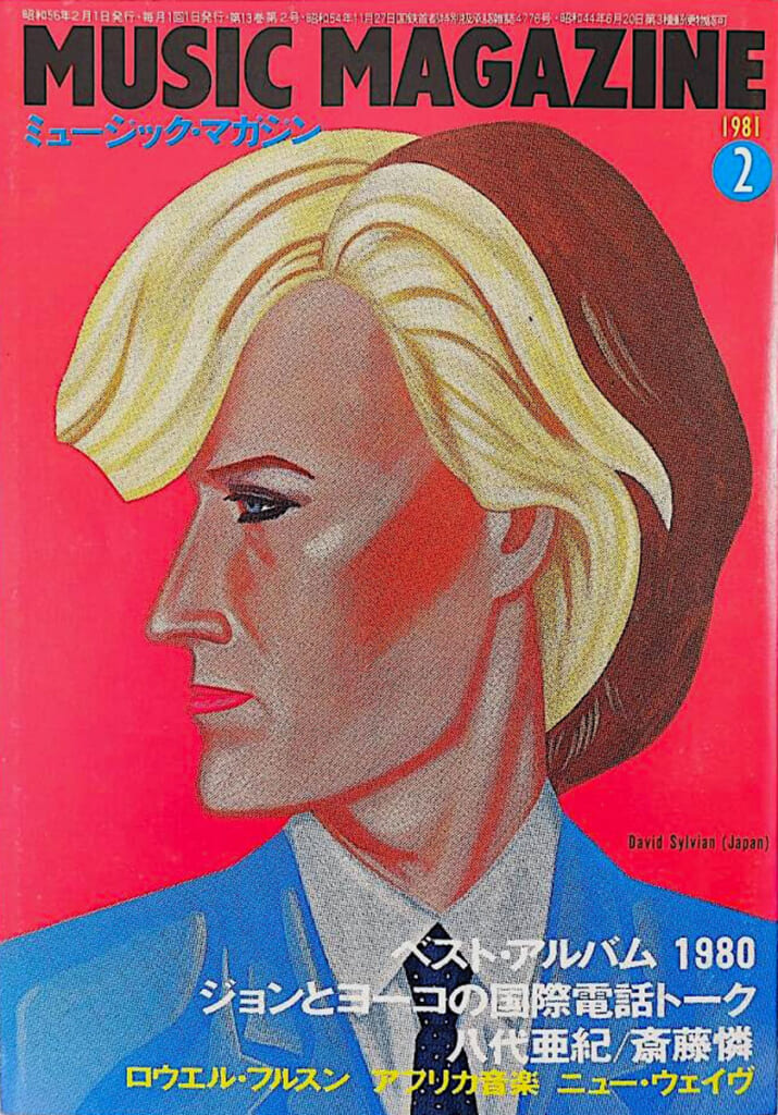 『Music Magazine』