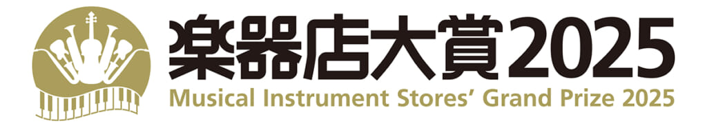 楽器店大賞 2025のロゴ