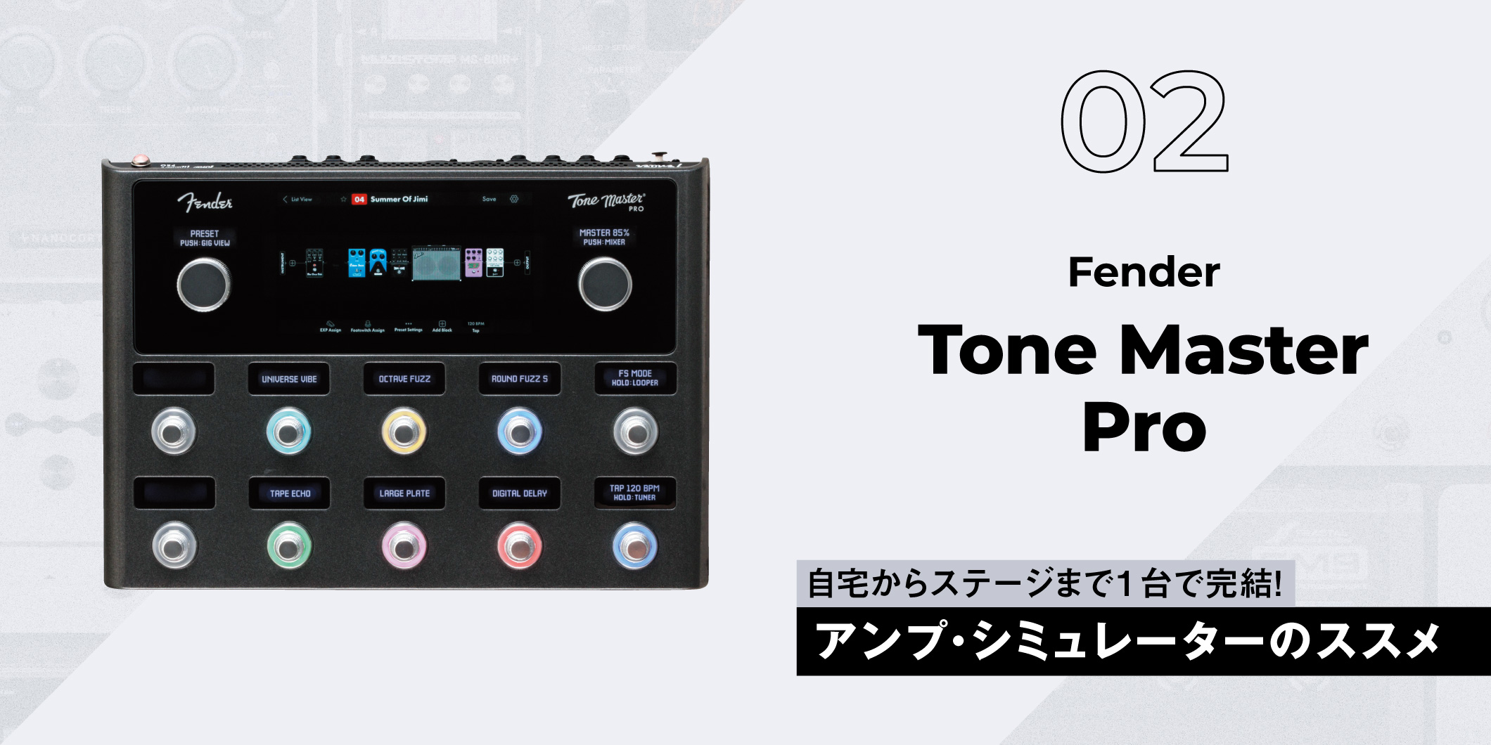ギター Fender Tone master PRO Fender Tone Master Pro Multi-Effect Guitar Workstation