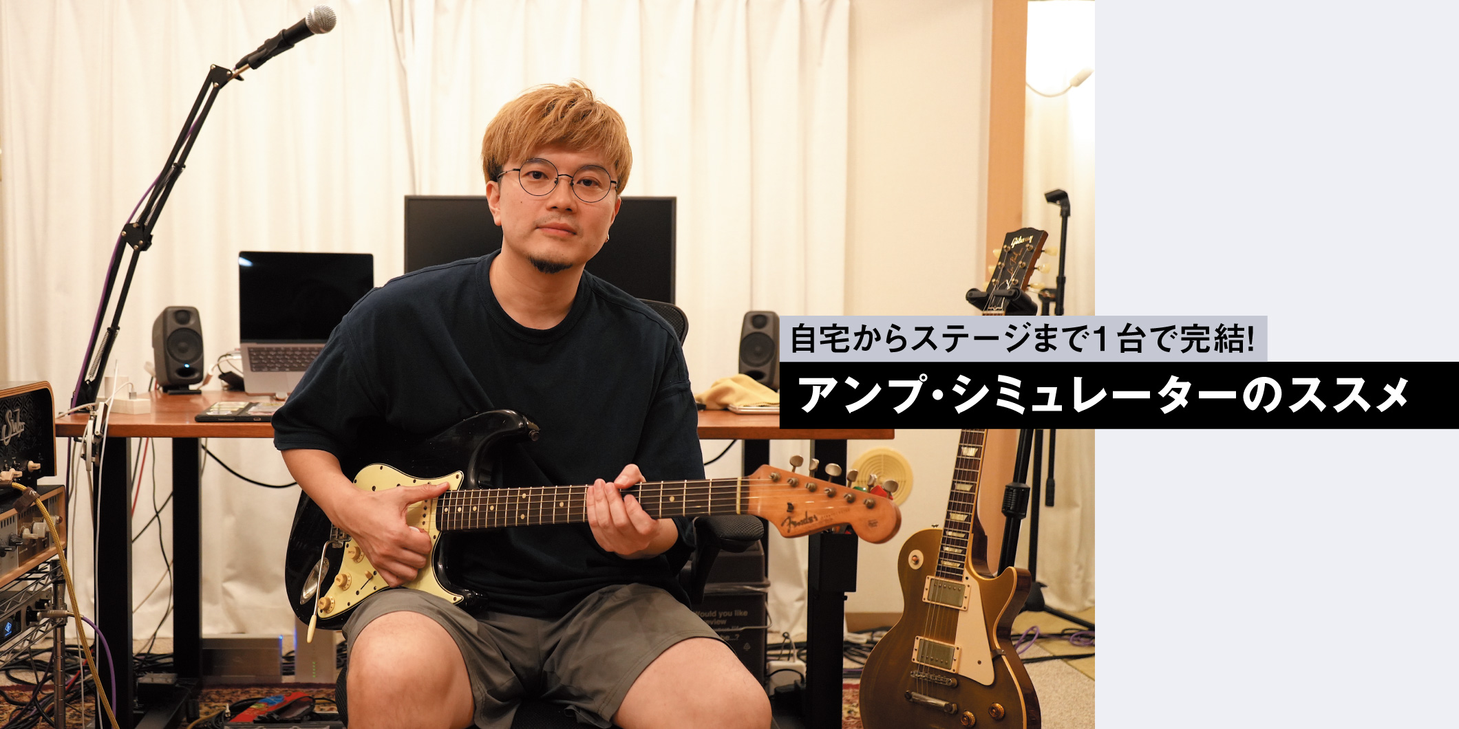 総評〜ギタリスト要注目のアンプ・シミュレーター11選