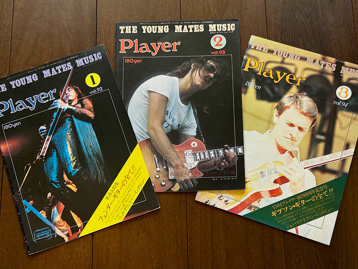 1976年に発売された『Player』の表紙。